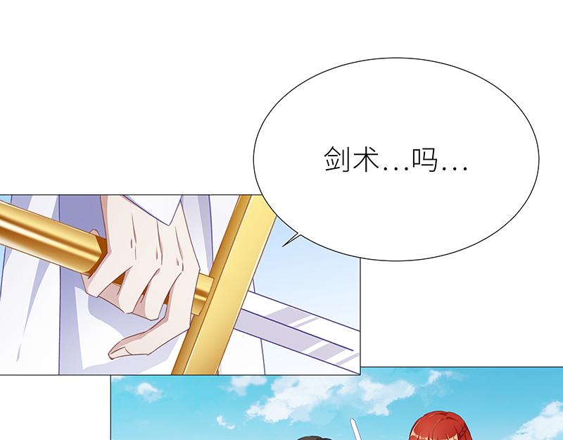 往昔与遥远星辰4-第53话