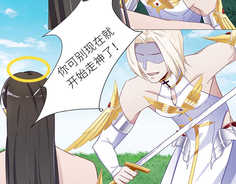 往昔与遥远星辰4-第53话