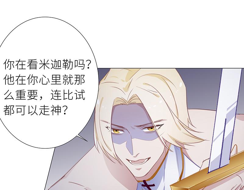 往昔与遥远星辰4-第53话