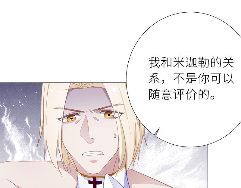 往昔与遥远星辰4-第53话