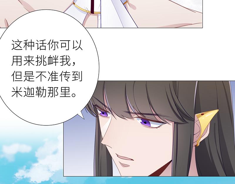 往昔与遥远星辰4-第53话