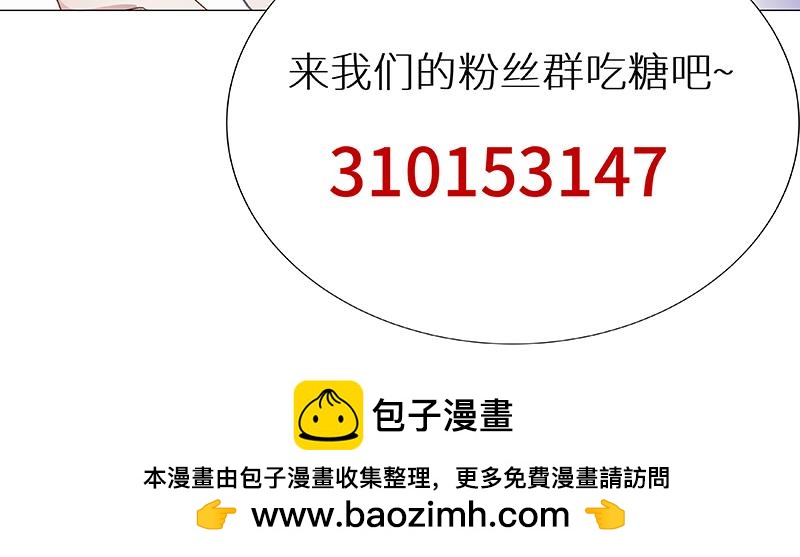 往昔与遥远星辰4-第53话