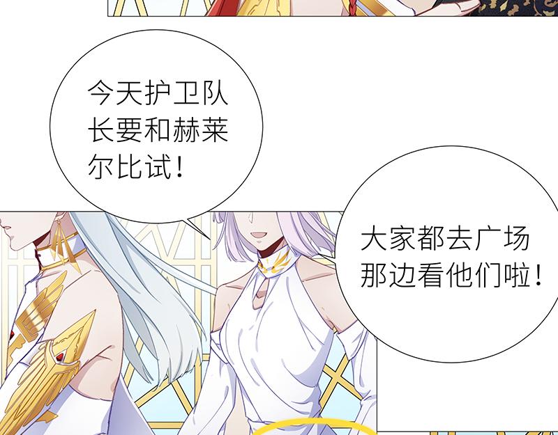 往昔与遥远星辰4-第53话