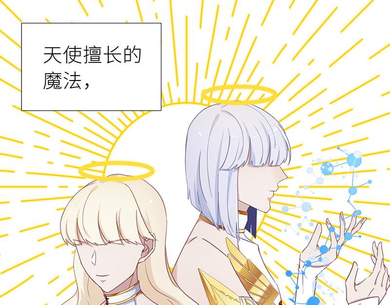 往昔与遥远星辰4-第53话