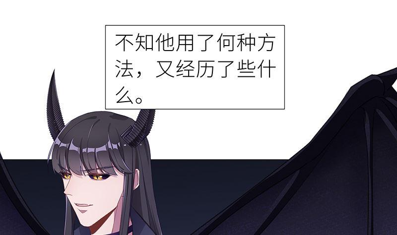 往昔与遥远星辰6-第59话