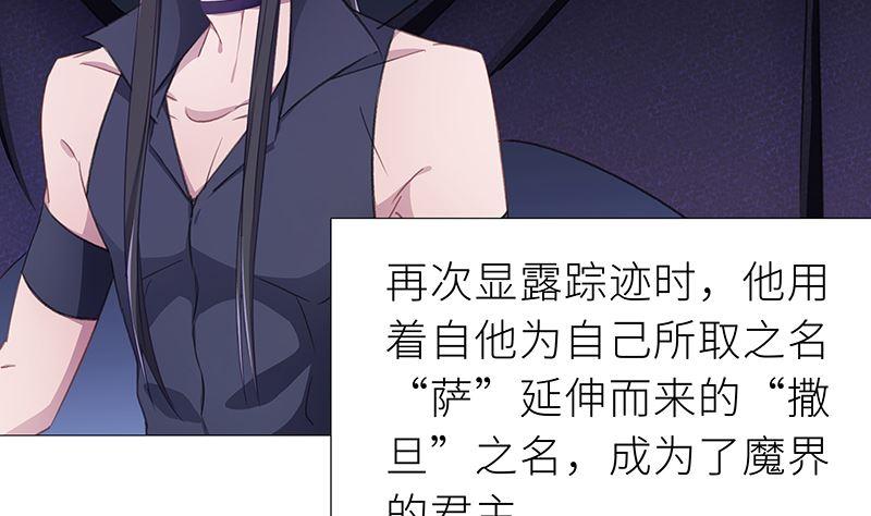 往昔与遥远星辰6-第59话