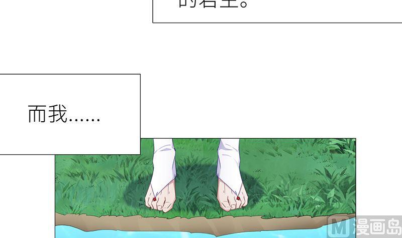 往昔与遥远星辰6-第59话