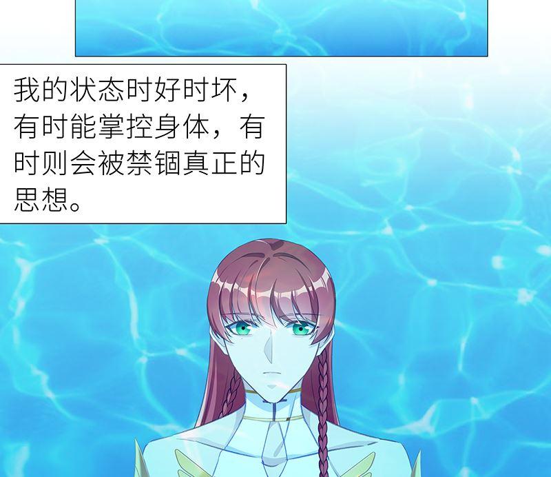 往昔与遥远星辰6-第59话