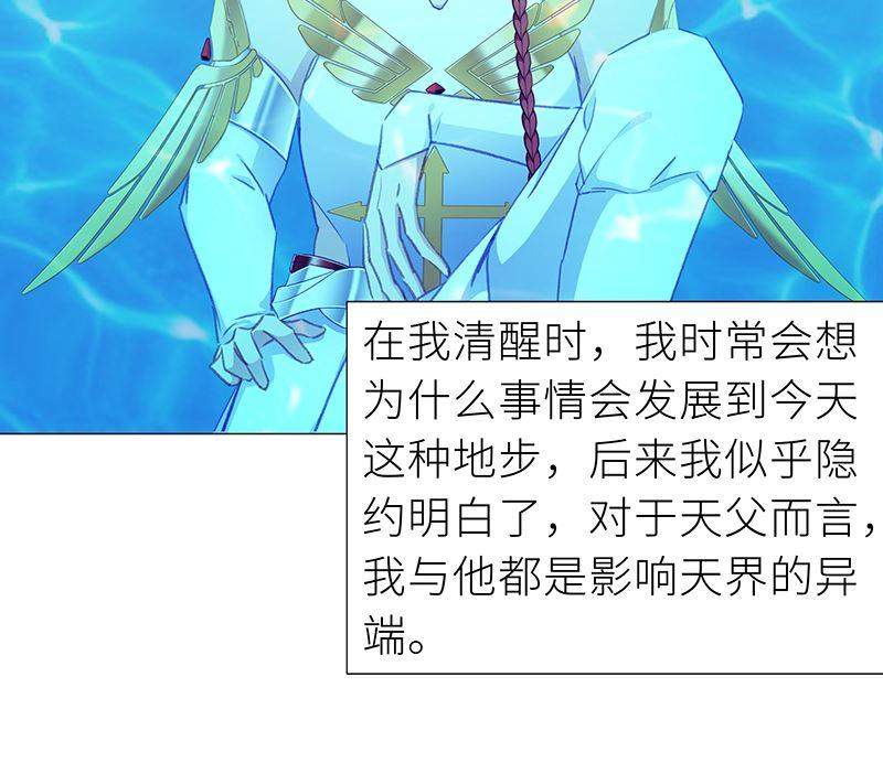 往昔与遥远星辰6-第59话