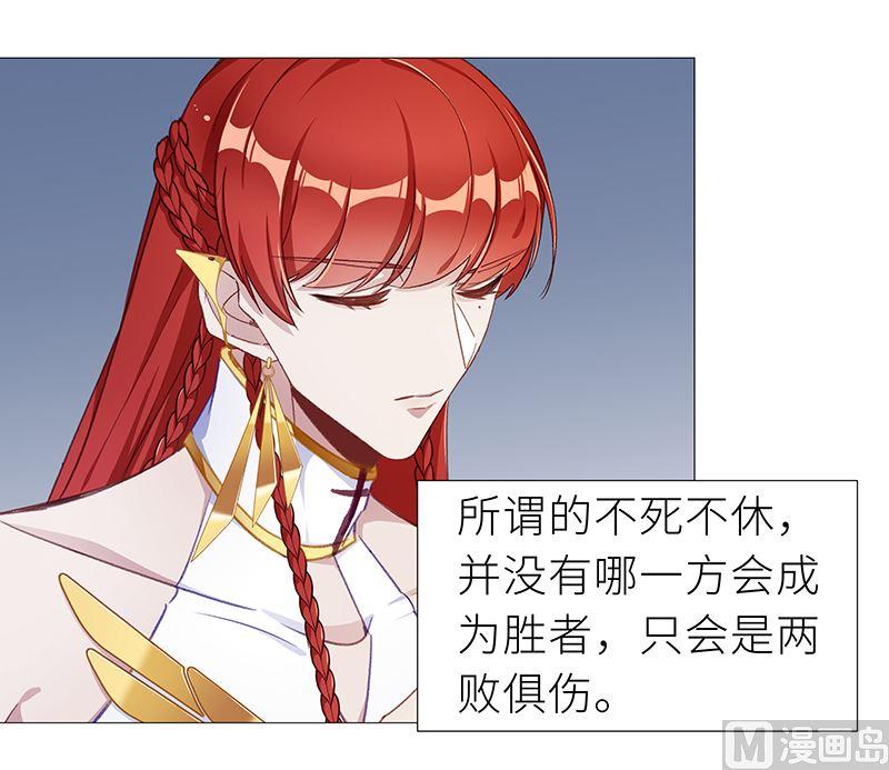 往昔与遥远星辰6-第59话