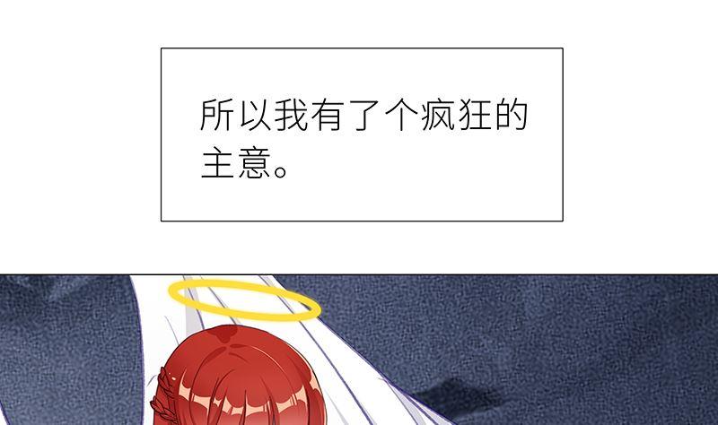 往昔与遥远星辰6-第59话