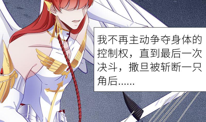 往昔与遥远星辰6-第59话