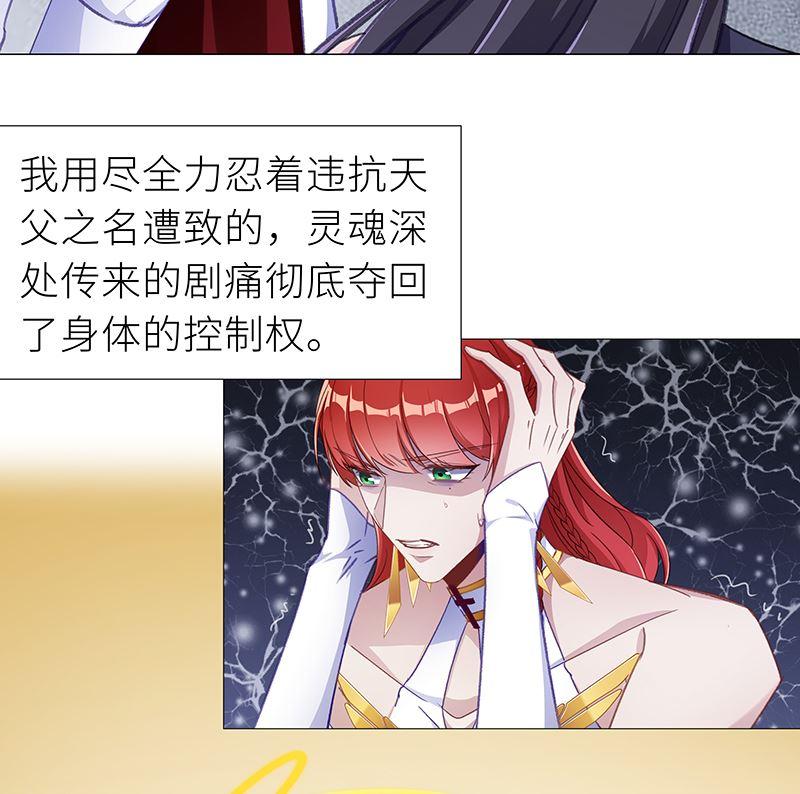 往昔与遥远星辰6-第59话