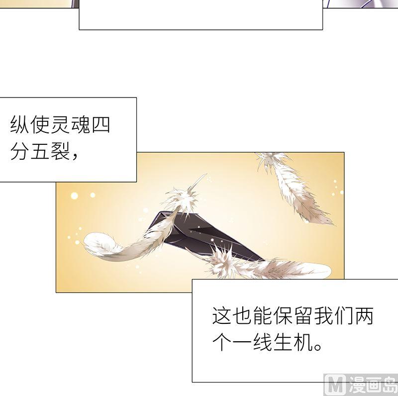 往昔与遥远星辰6-第59话