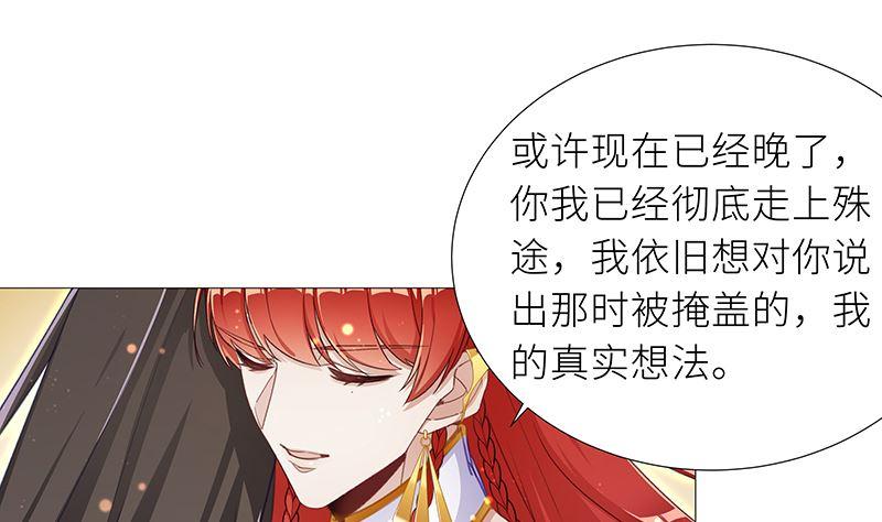 往昔与遥远星辰6-第59话