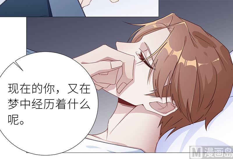 往昔与遥远星辰6-第59话