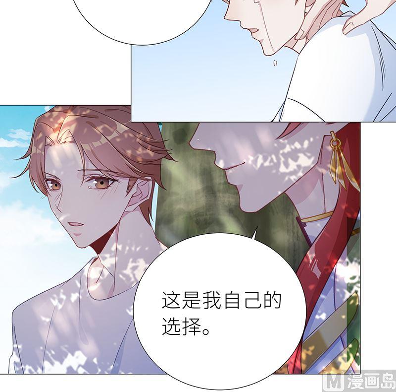 往昔与遥远星辰6-第59话