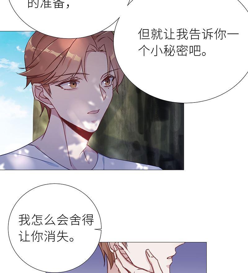 往昔与遥远星辰6-第59话