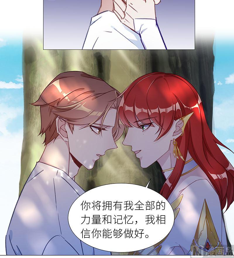 往昔与遥远星辰6-第59话