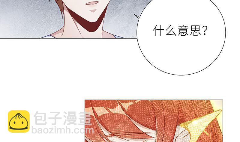 往昔与遥远星辰6-第59话