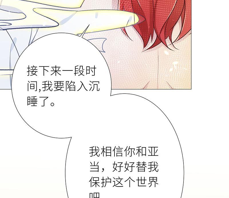 往昔与遥远星辰6-第59话