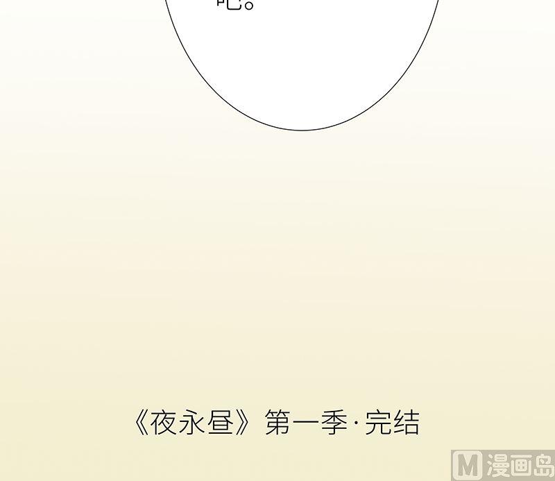 往昔与遥远星辰6-第59话