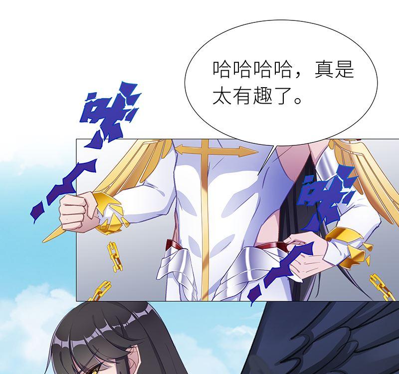 往昔与遥远星辰6-第59话