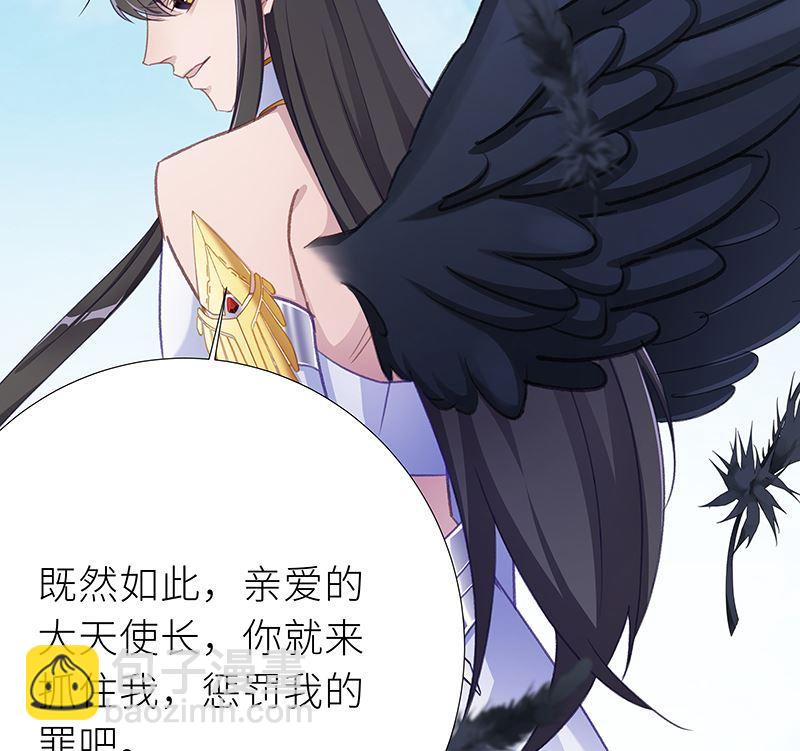 往昔与遥远星辰6-第59话