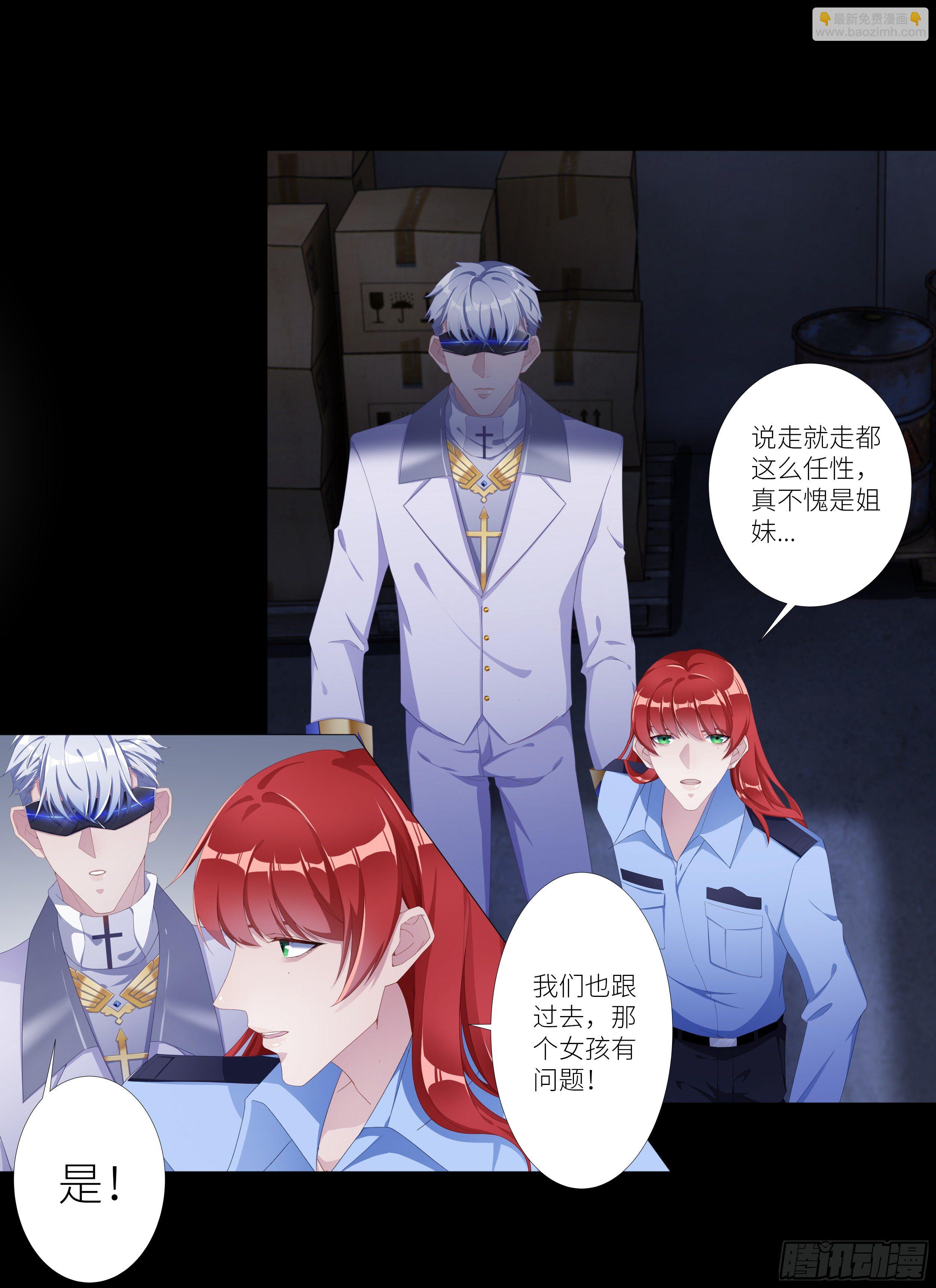 吸血鬼剧组06-第7话