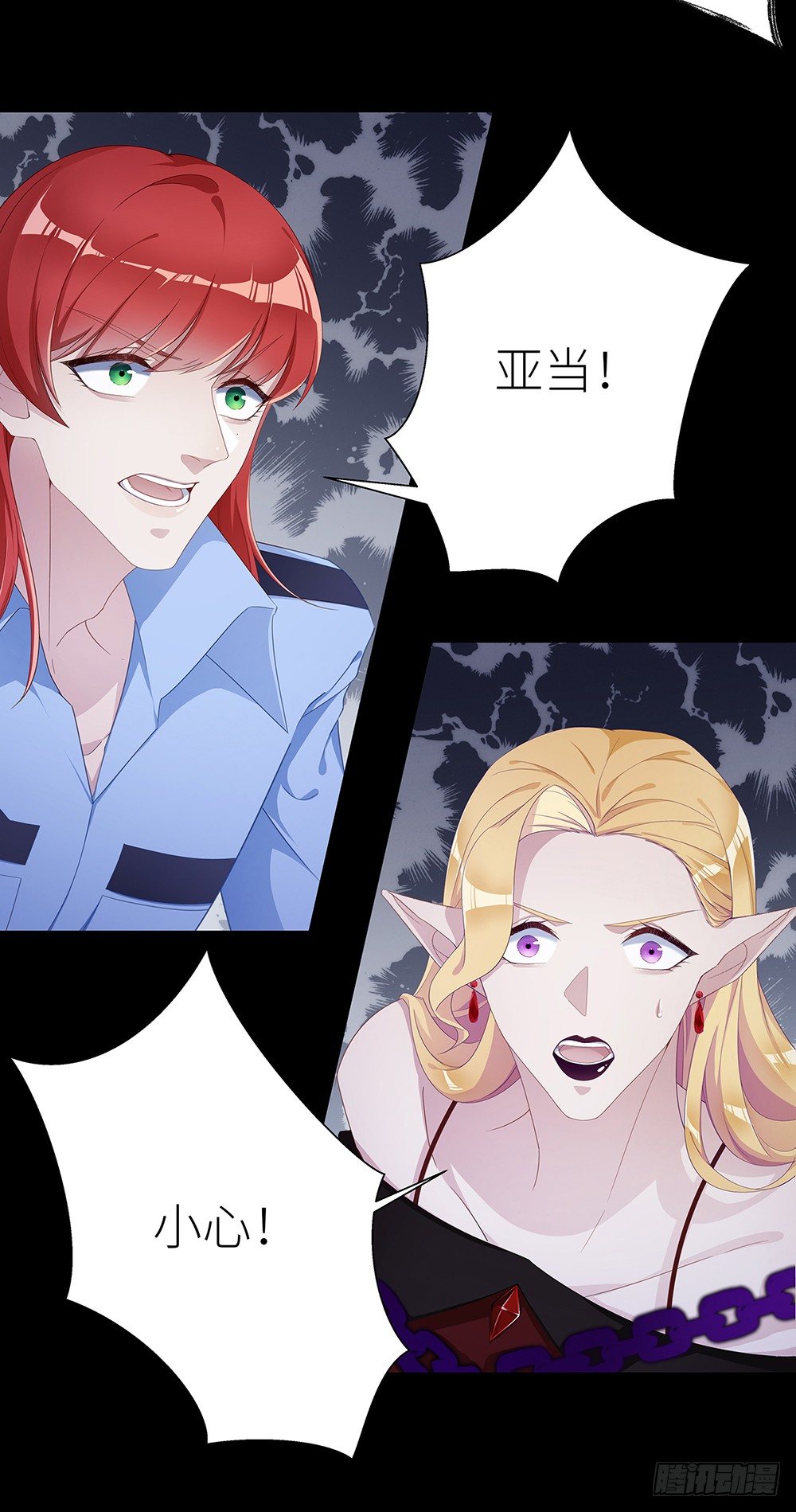 吸血鬼剧组08-第9话