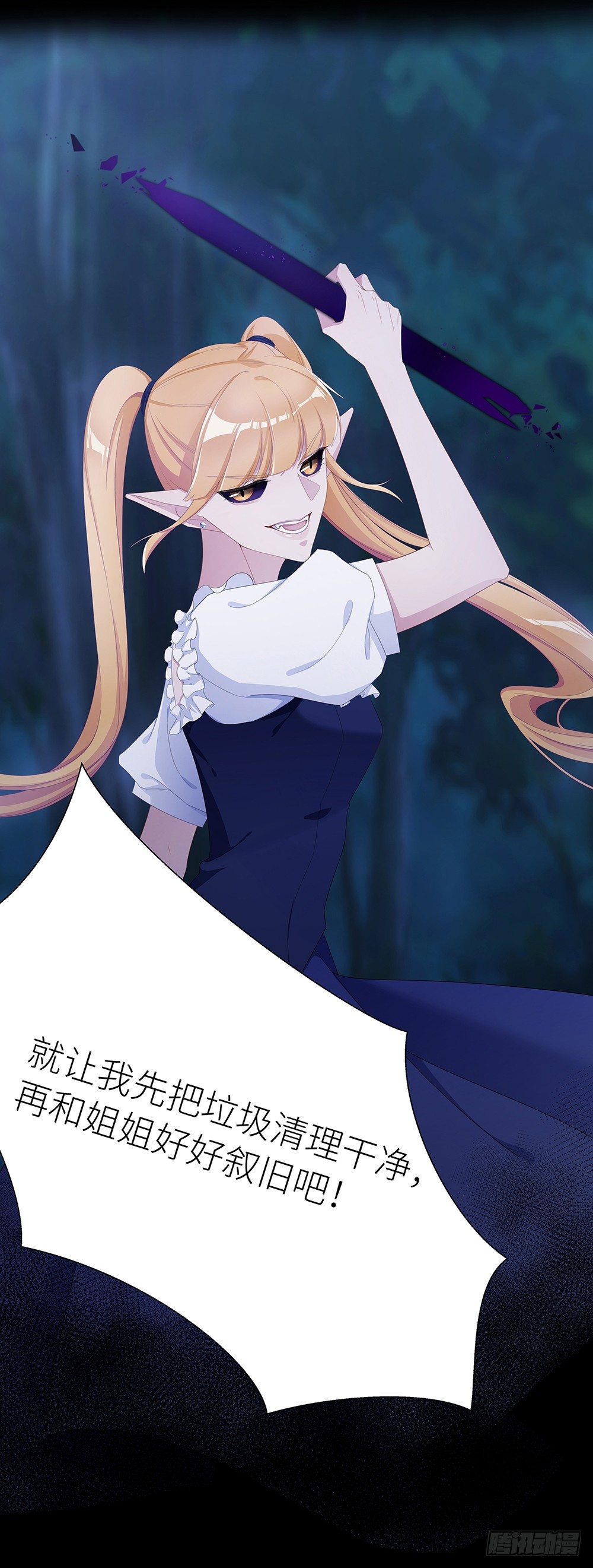 吸血鬼剧组08-第9话