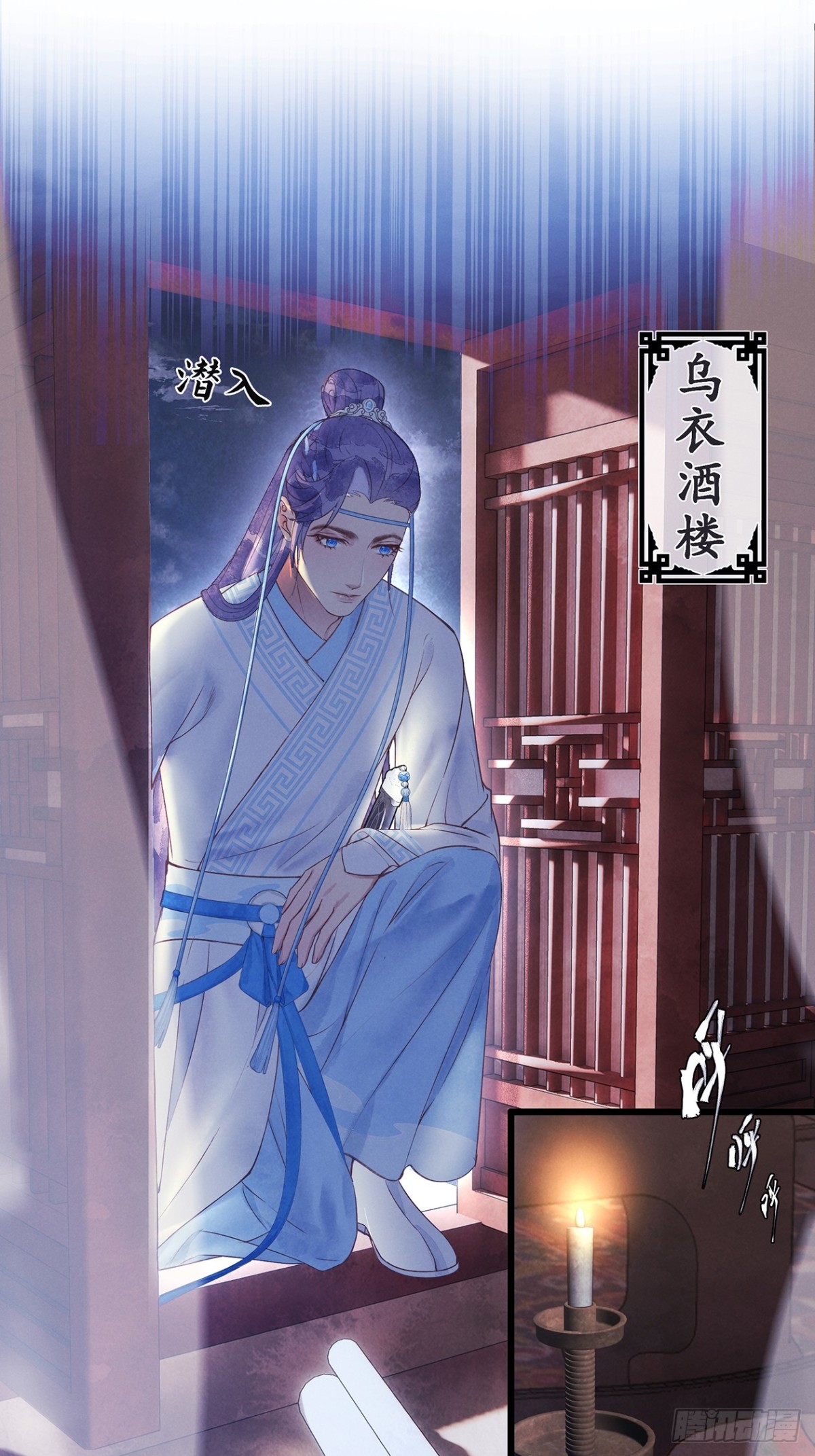 夜雨滄海 - 第12話：真是大手筆啊 - 1