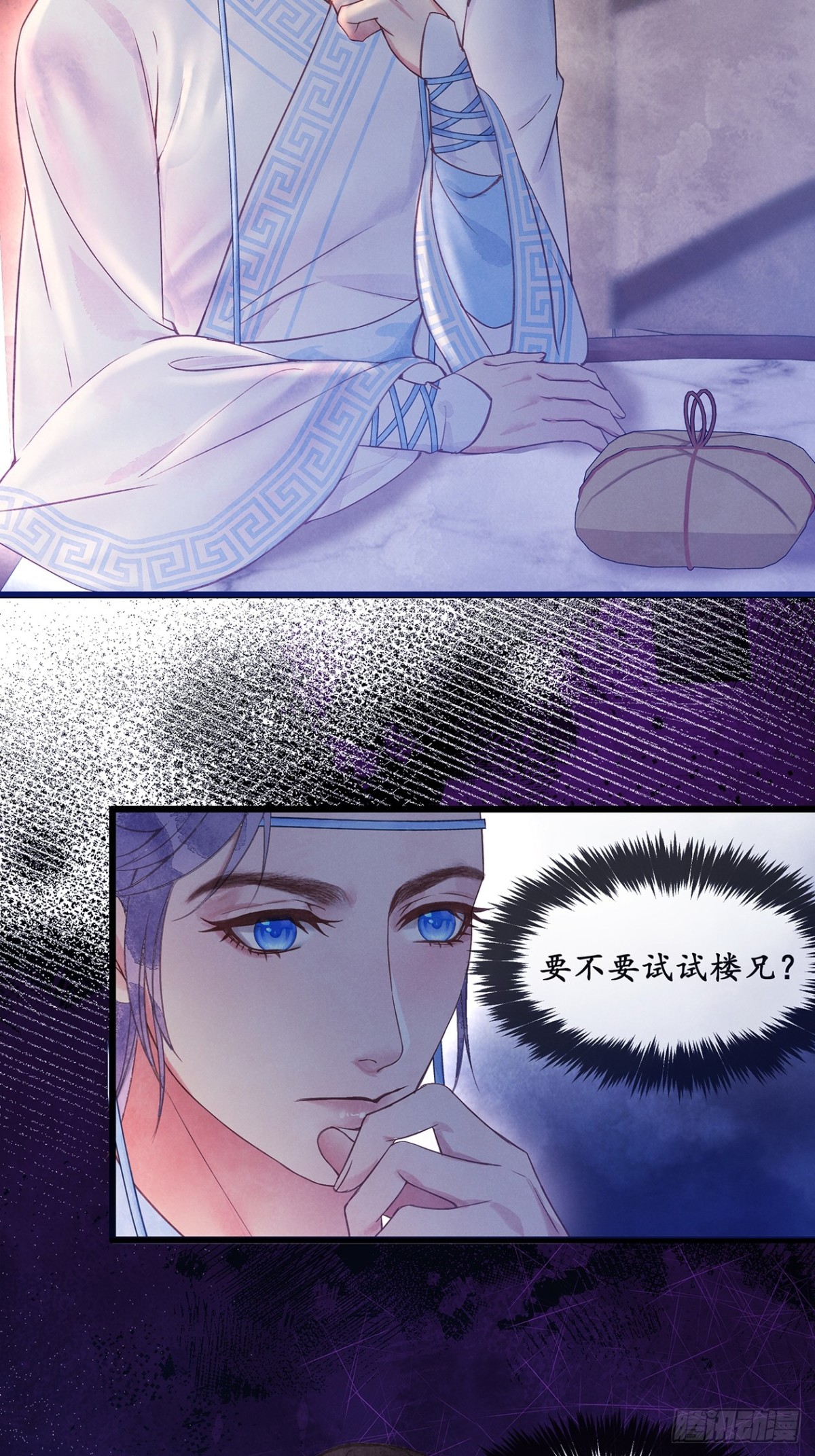 夜雨滄海 - 第12話：真是大手筆啊 - 2