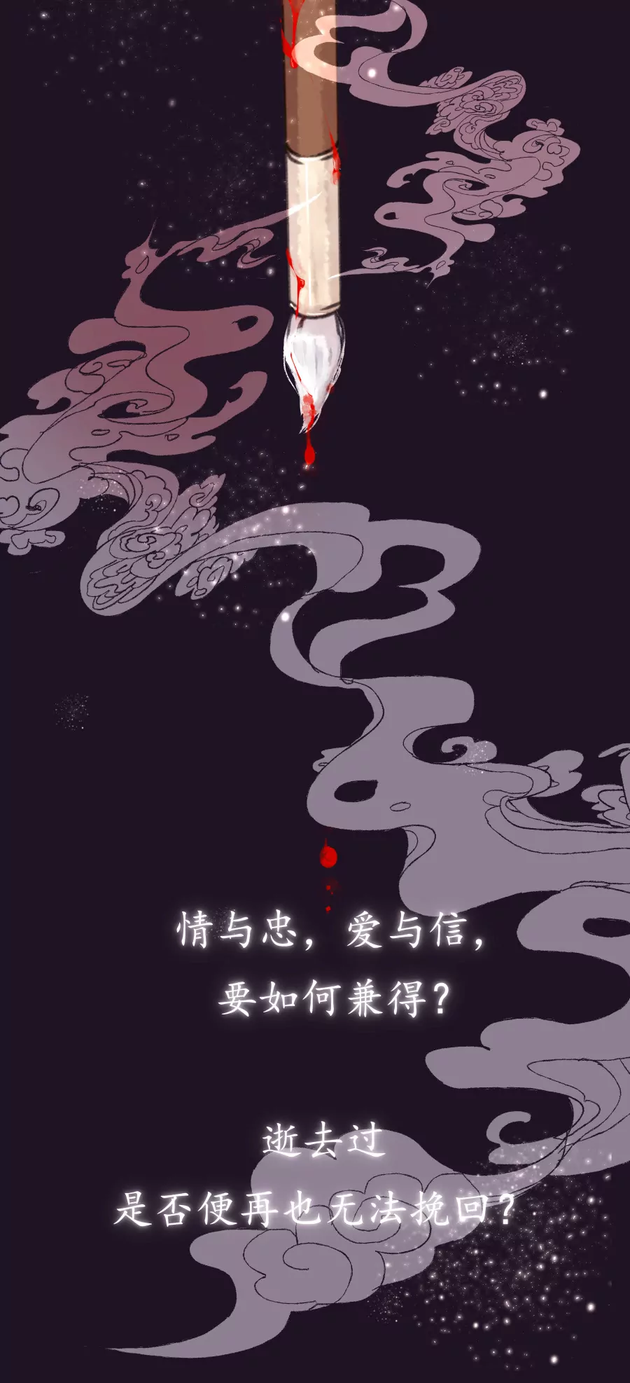 夜雨寄北 - 預告 - 1