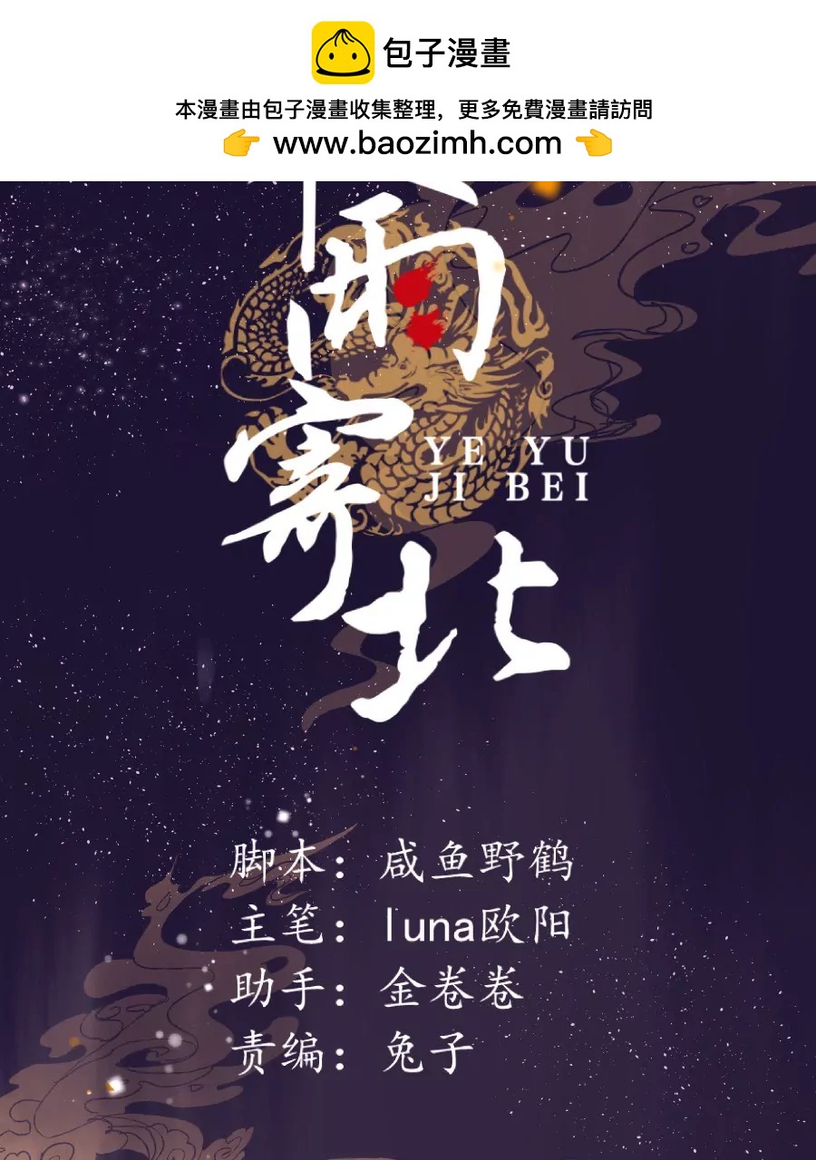 第8话 蛛丝马迹-第11话