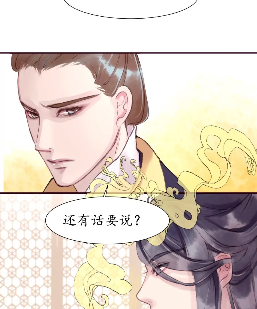 第8话 蛛丝马迹-第11话