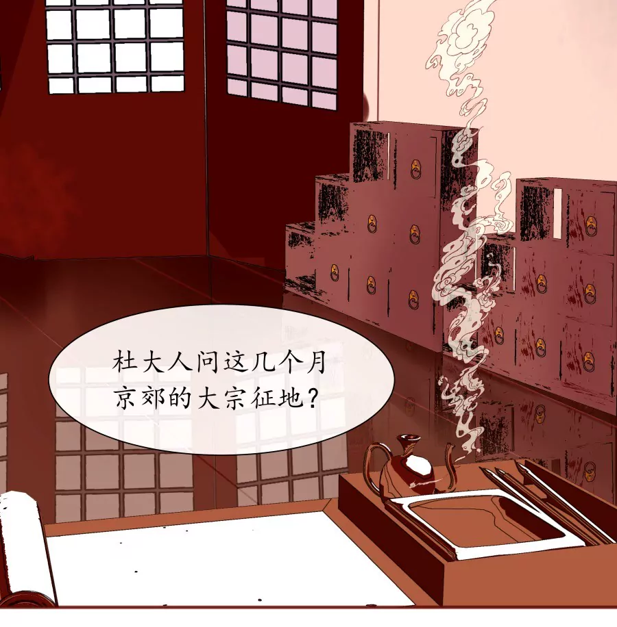 第8话 蛛丝马迹-第11话