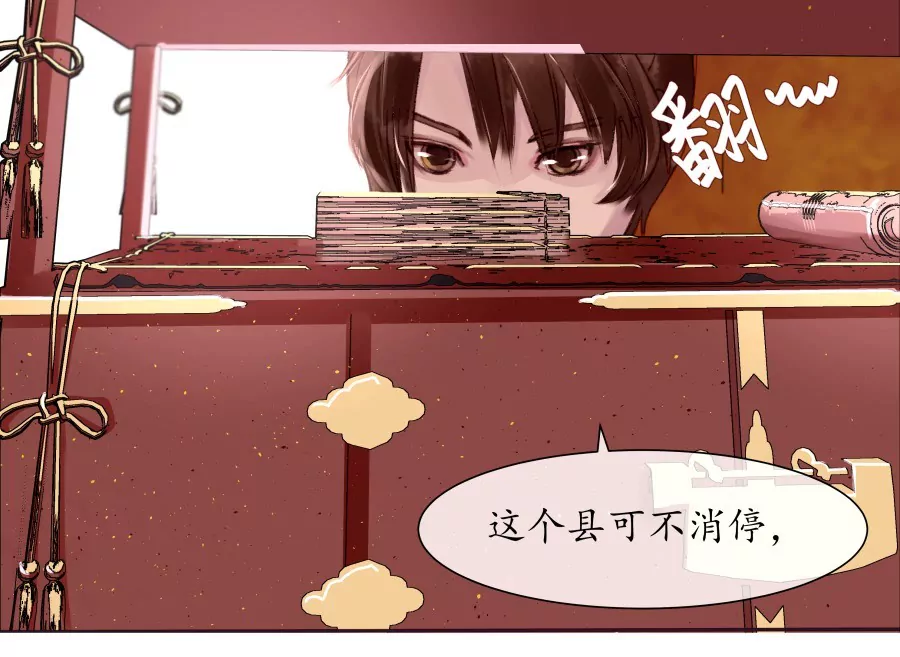 第8话 蛛丝马迹-第11话