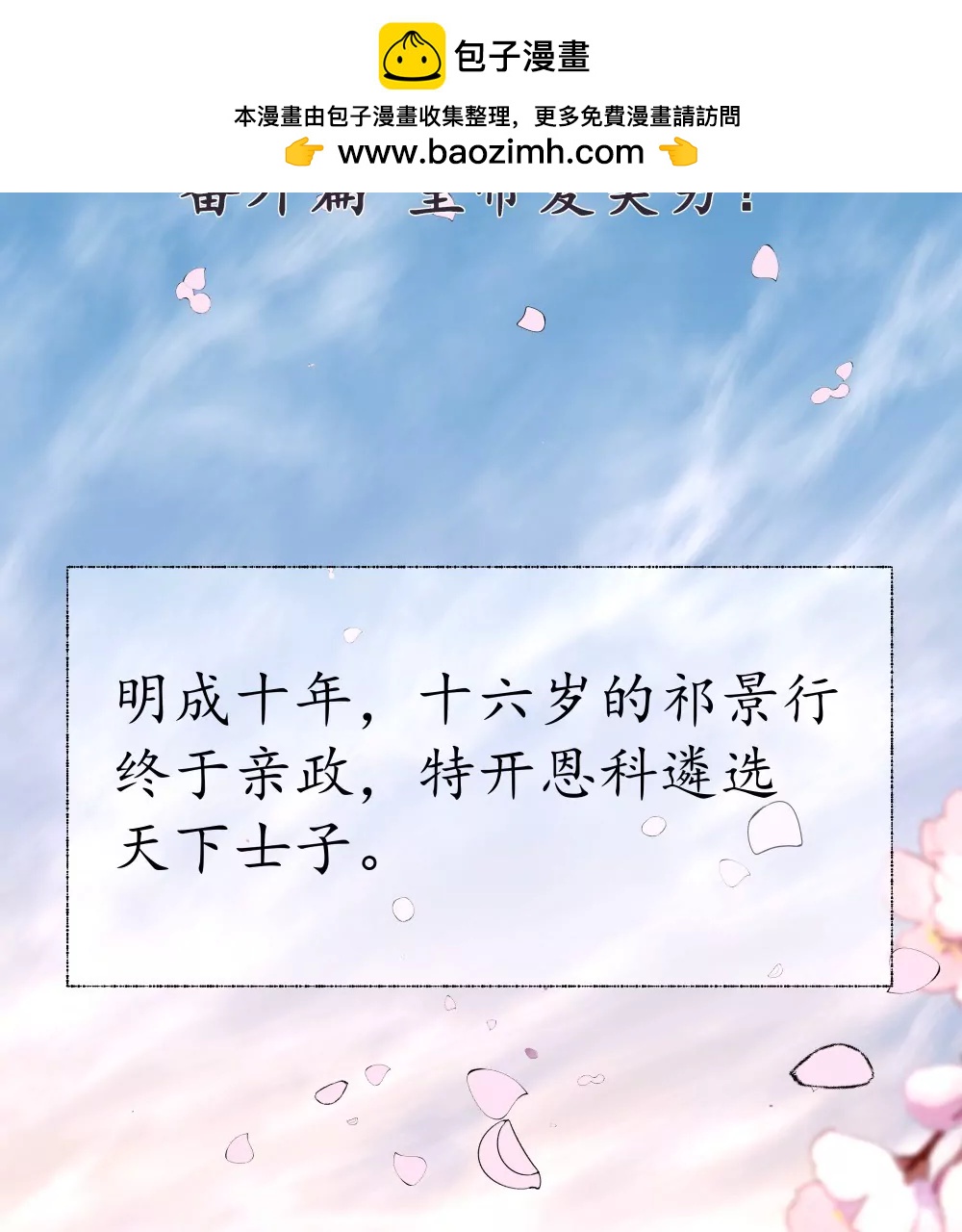 番外：你们丑到我了-第13话