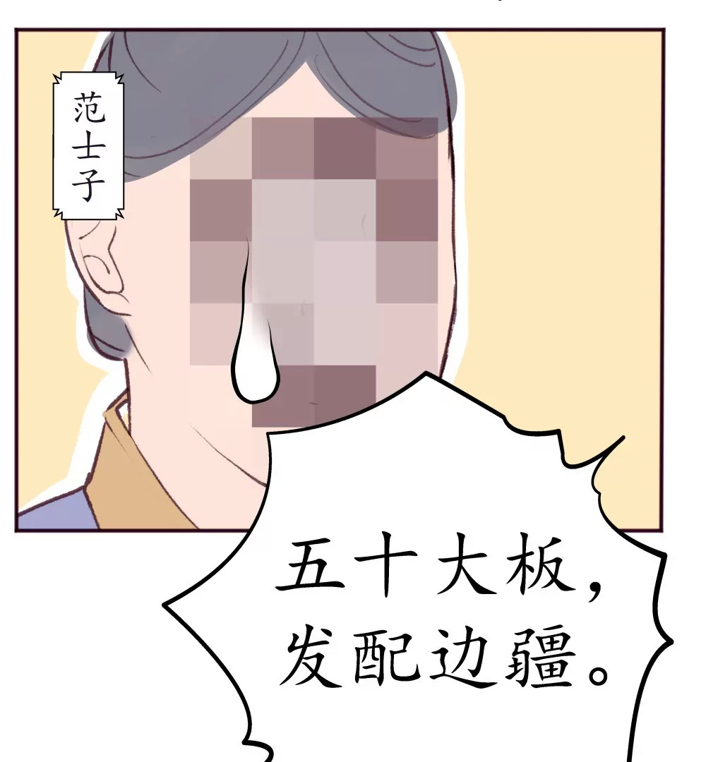 番外：你们丑到我了-第13话