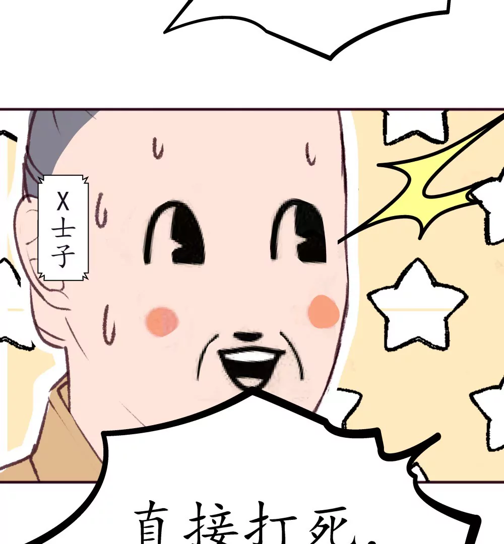 番外：你们丑到我了-第13话