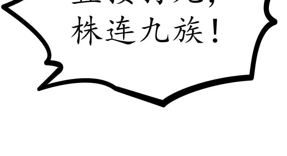 番外：你们丑到我了-第13话