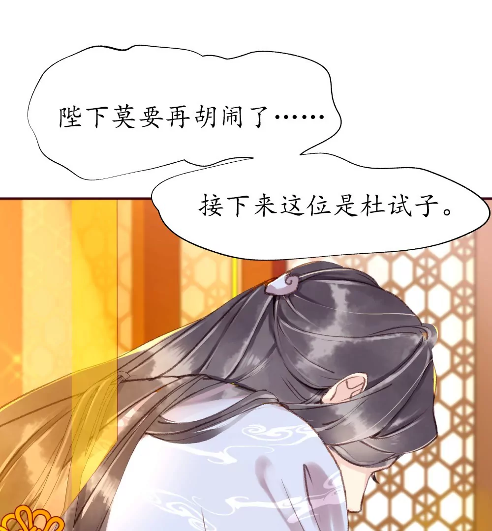 番外：你们丑到我了-第13话