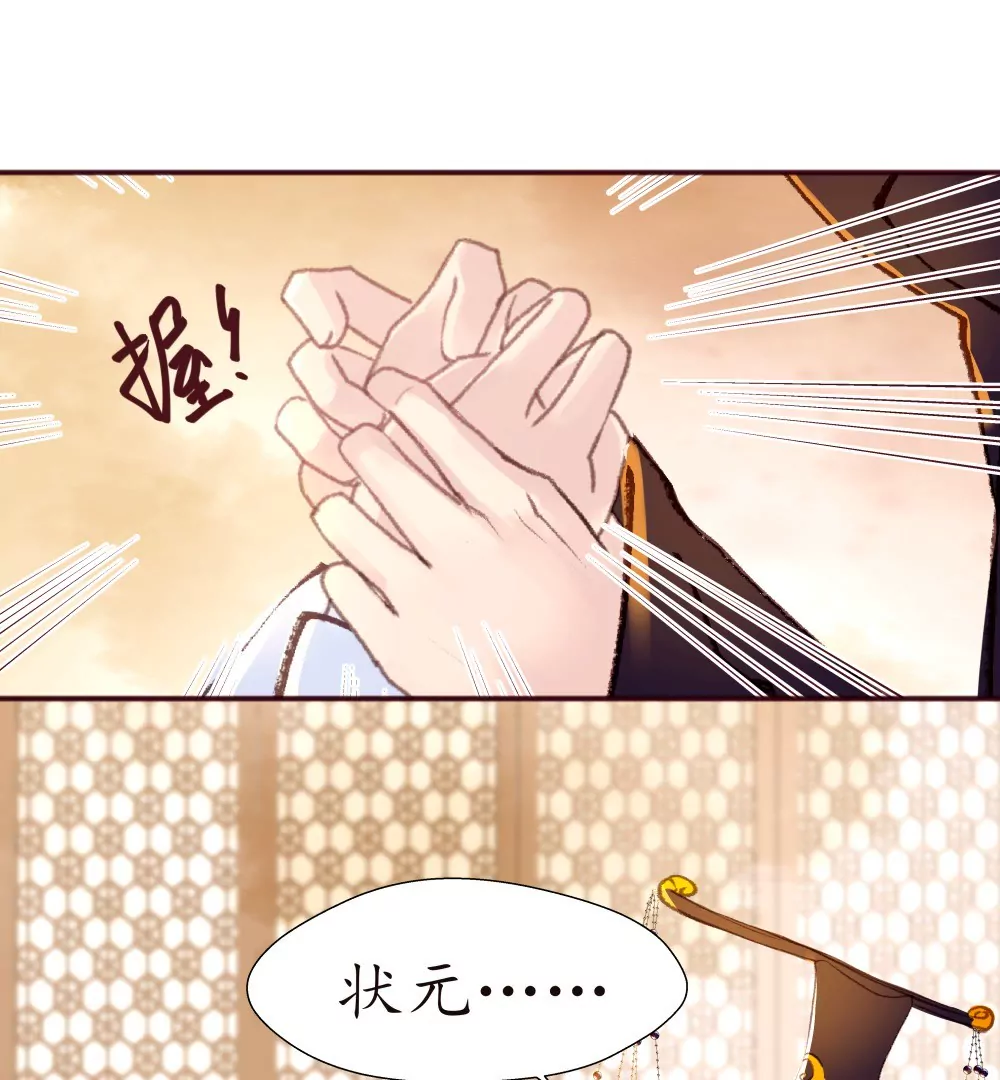 番外：你们丑到我了-第13话