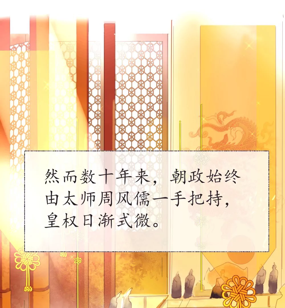 番外：你们丑到我了-第13话