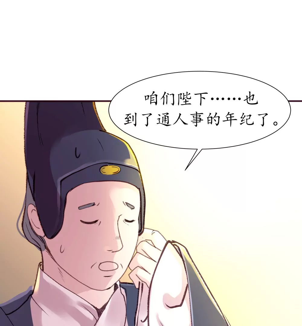 第11话 误会重重-第15话