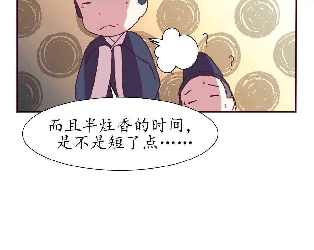 第11话 误会重重-第15话