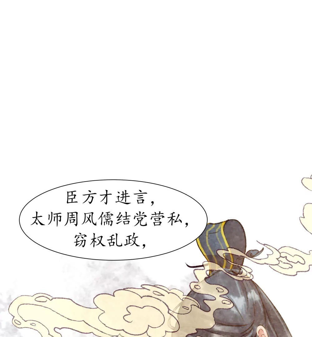 第11话 误会重重-第15话