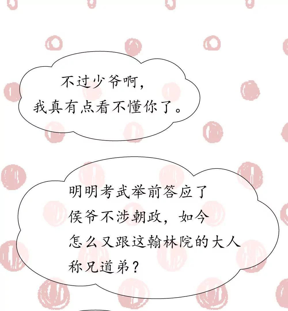 第15话 喜忧参半-第19话