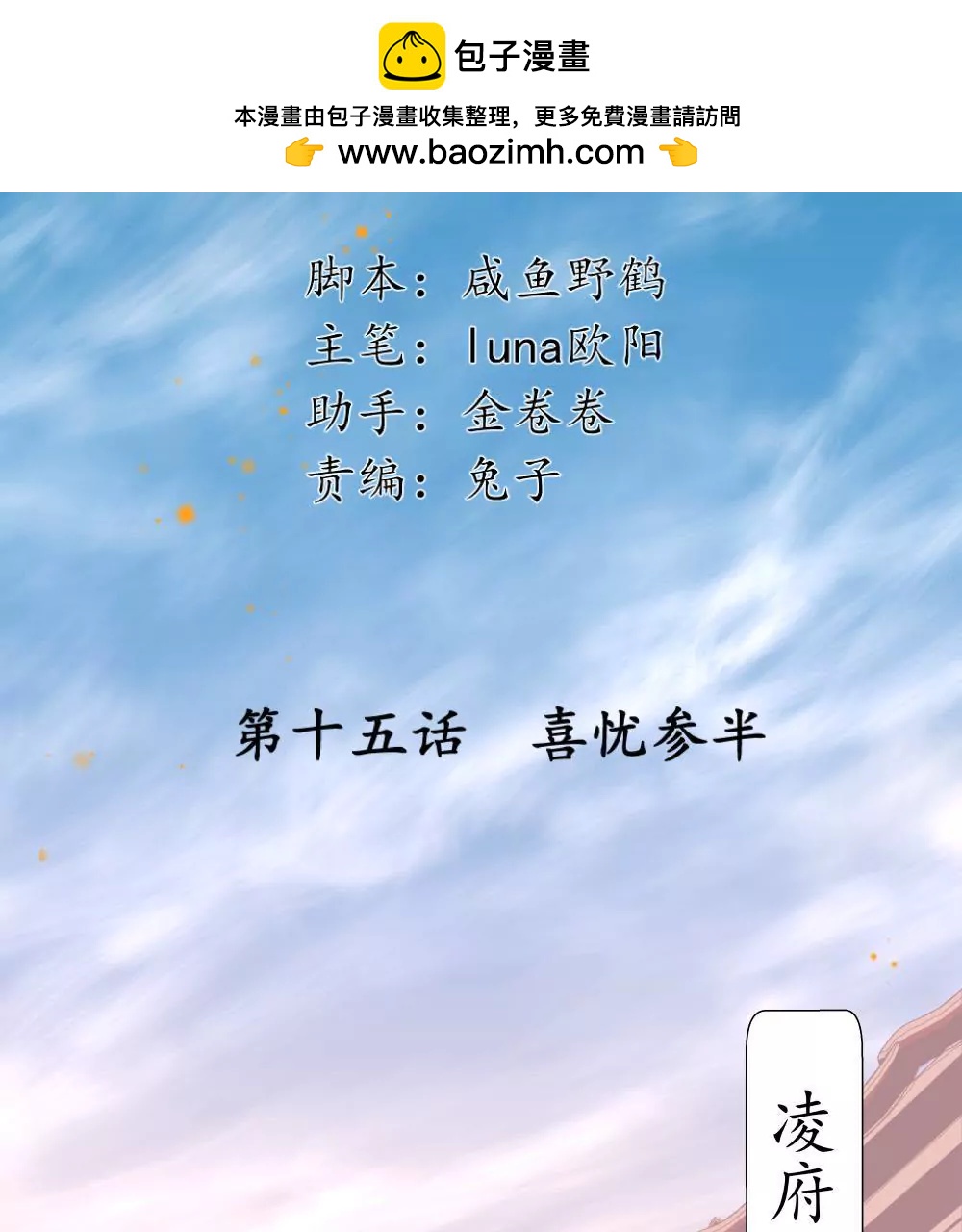 第15话 喜忧参半-第19话